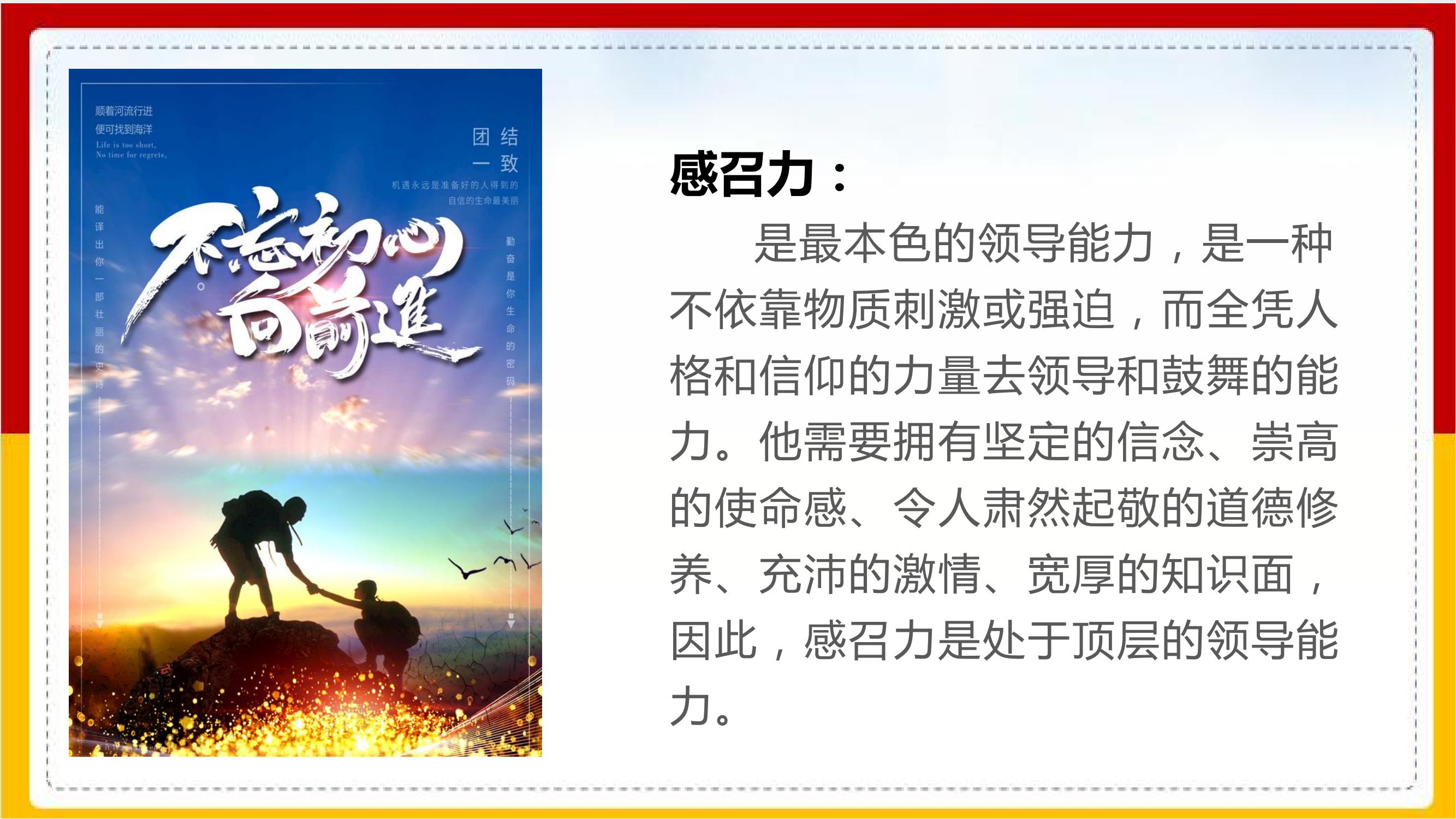 提高内容影响力和转化率